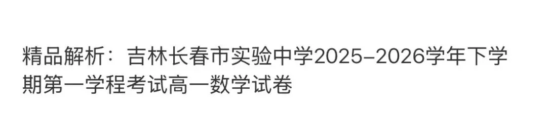 名校真题1 第74张