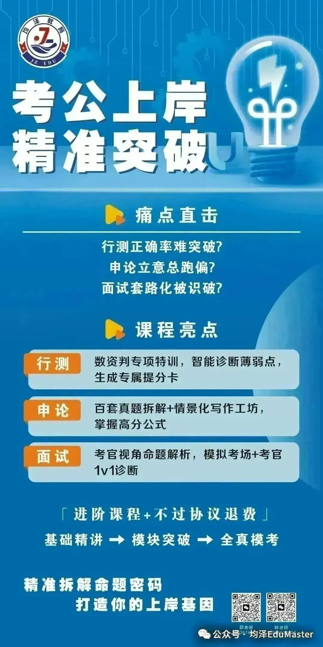 备考攻略|历年山区海岛县真题解析 第6张