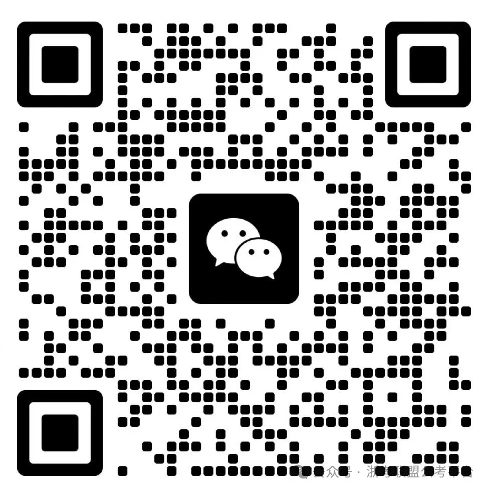 备考攻略|历年山区海岛县真题解析 第9张