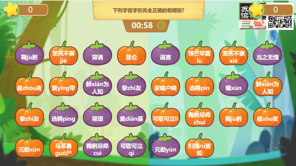 七下一二三单元字音字形词义及中考真题梳理 第3张