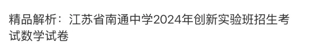 名校真题3 第48张 名校真题3 第48张