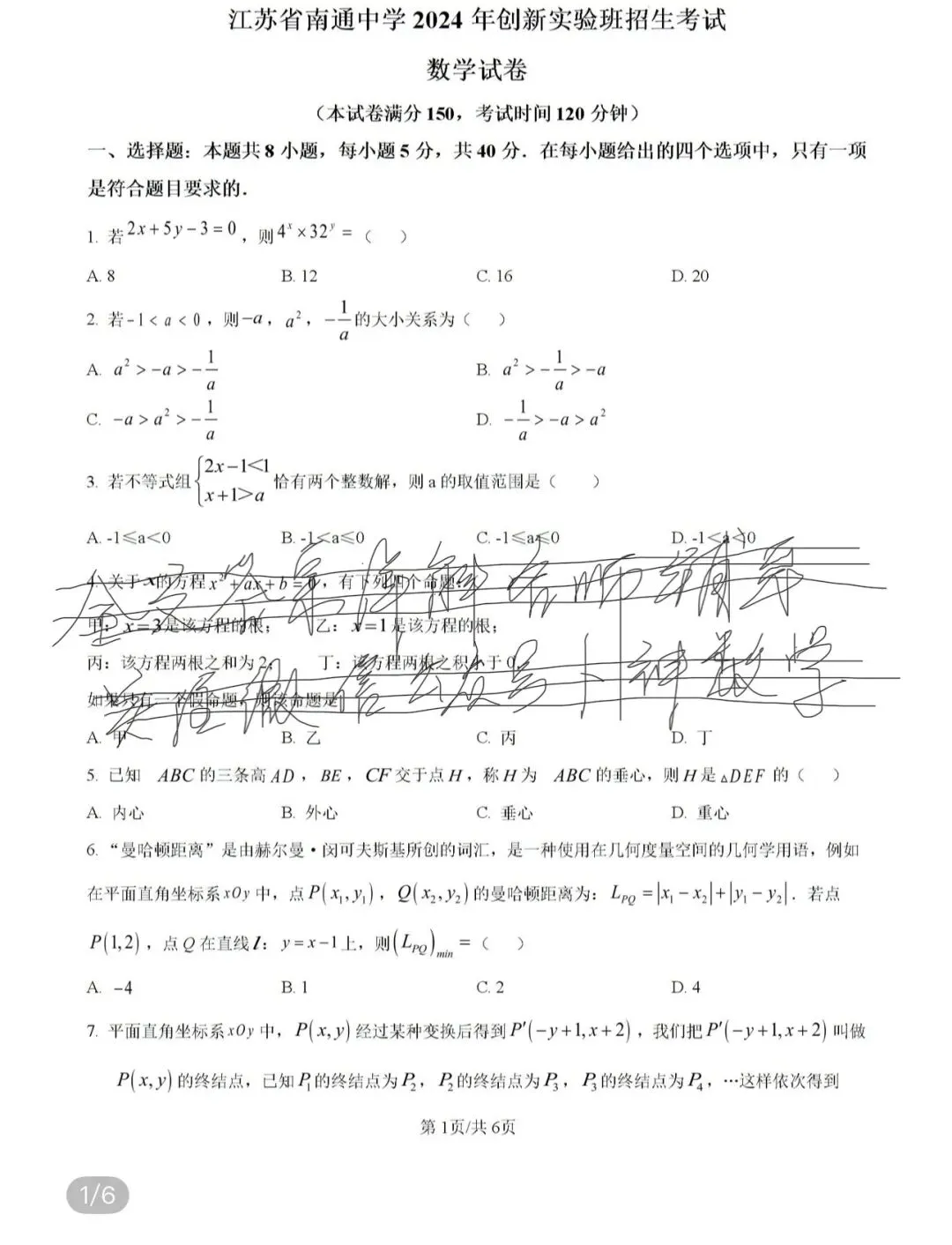 名校真题3 第49张 名校真题3 第49张