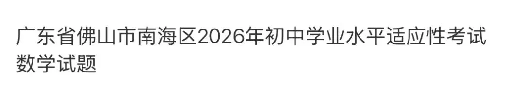 名校真题3 第50张 名校真题3 第50张