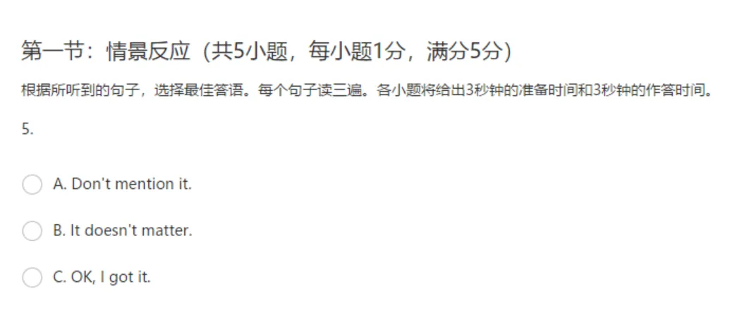 长春中考英语听说即将开考!题型+扣分点全曝光 第3张 长春中考英语听说即将开考!题型+扣分点全曝光 第3张