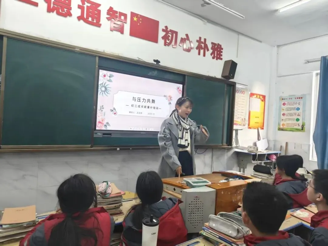 护航中考,心向阳光 —— 乐平五中初三心理团辅进班活动 第10张