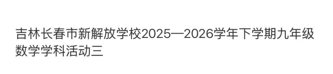 名校真题2 第56张 名校真题2 第56张