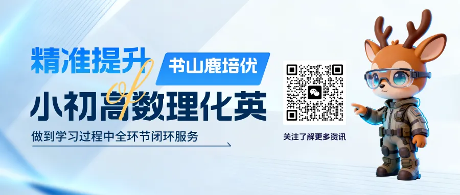 “华杯赛”真题,考前打卡,0元体验 第1张