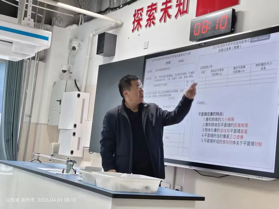 精研实验促实效,同心聚力备中考——2026年邹平市初中毕业班实验教学复习研讨会在实验中学顺利开展 第2张