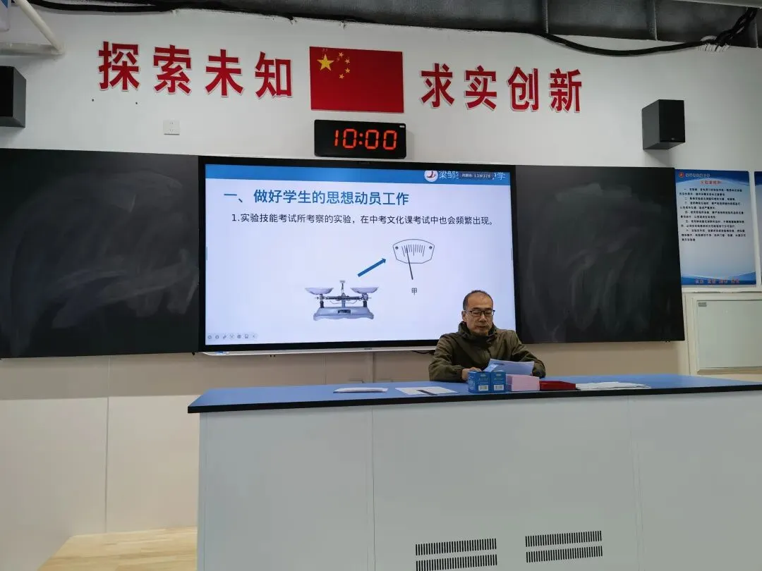 精研实验促实效,同心聚力备中考——2026年邹平市初中毕业班实验教学复习研讨会在实验中学顺利开展 第11张