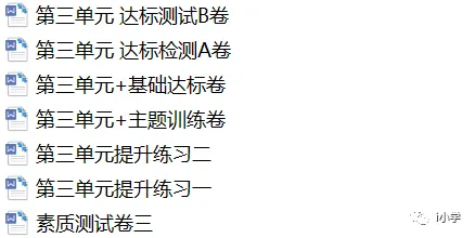 部编1-6年级语文(下册)第3单元精品试卷及答案30套丨可下载 第4张