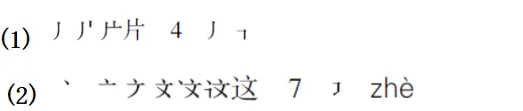 部编1-6年级语文(下册)第3单元精品试卷及答案30套丨可下载 第12张