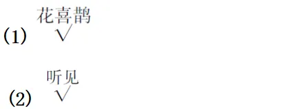 部编1-6年级语文(下册)第3单元精品试卷及答案30套丨可下载 第13张