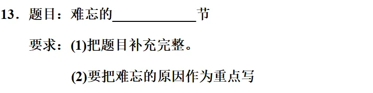 部编1-6年级语文(下册)第3单元精品试卷及答案30套丨可下载 第37张
