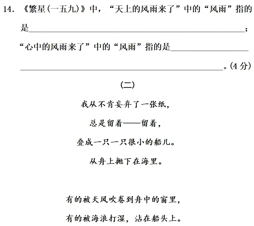 部编1-6年级语文(下册)第3单元精品试卷及答案30套丨可下载 第46张