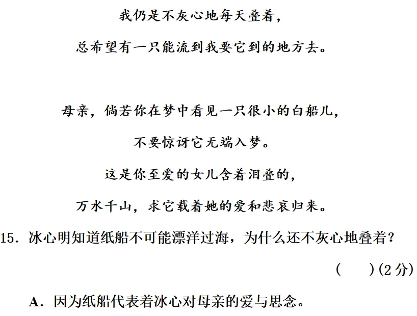 部编1-6年级语文(下册)第3单元精品试卷及答案30套丨可下载 第47张