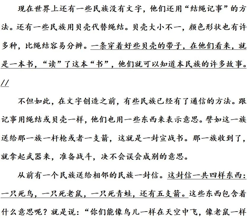 部编1-6年级语文(下册)第3单元精品试卷及答案30套丨可下载 第56张