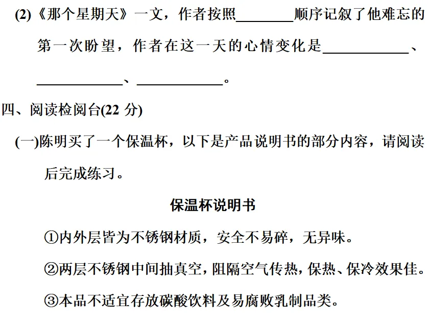 部编1-6年级语文(下册)第3单元精品试卷及答案30套丨可下载 第65张