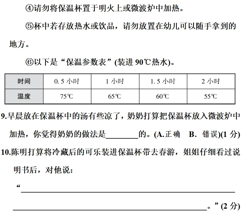部编1-6年级语文(下册)第3单元精品试卷及答案30套丨可下载 第66张