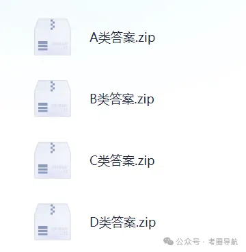 2026年大英赛初赛D类考试真题+答案(完整版pdf)!大英赛初赛对答案估分! 第3张