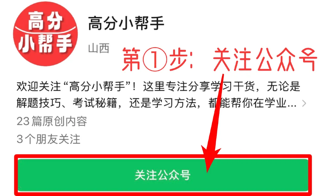 2026年太原市中考一模统考考试时间安排及全科解析 第3张