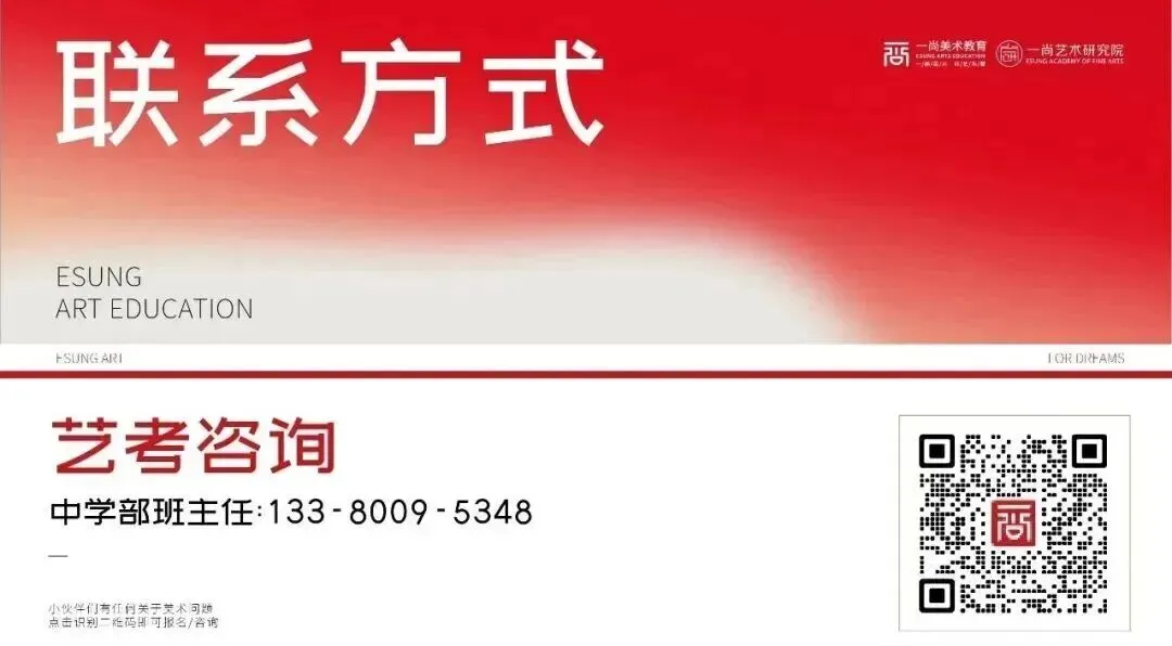 打破艺术中考信息差!99%家长不知道的隐形上岸路 第27张