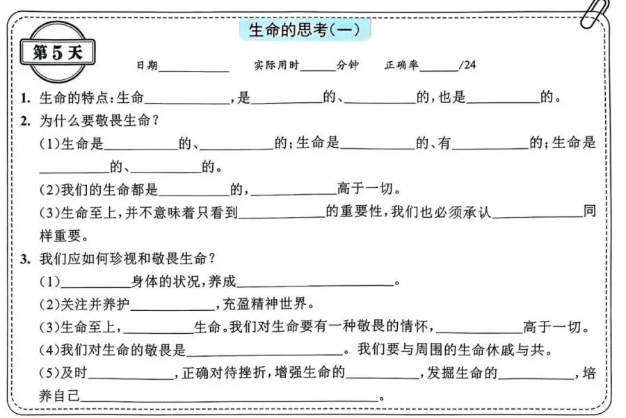 中考道法背诵内容合集 第5张