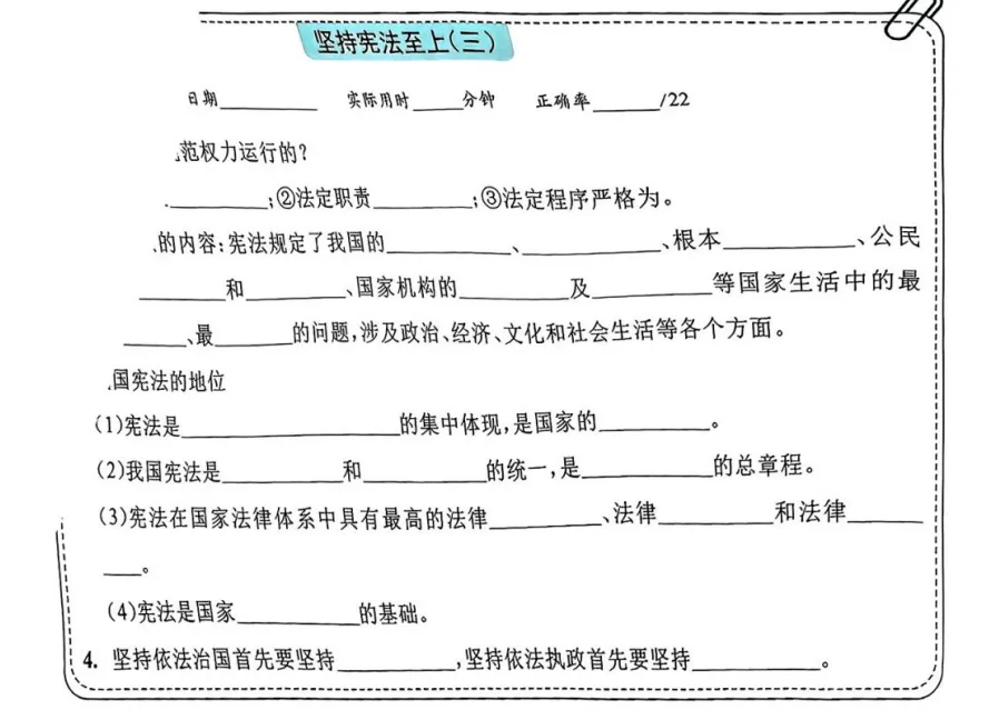 中考道法背诵内容合集 第31张