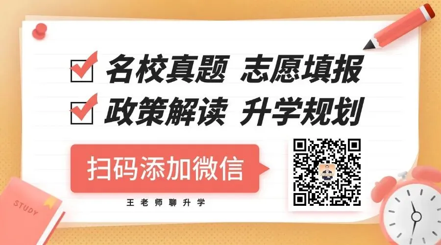 中考最后50个护航名额:从志愿到录取,每一步都有人陪 第4张