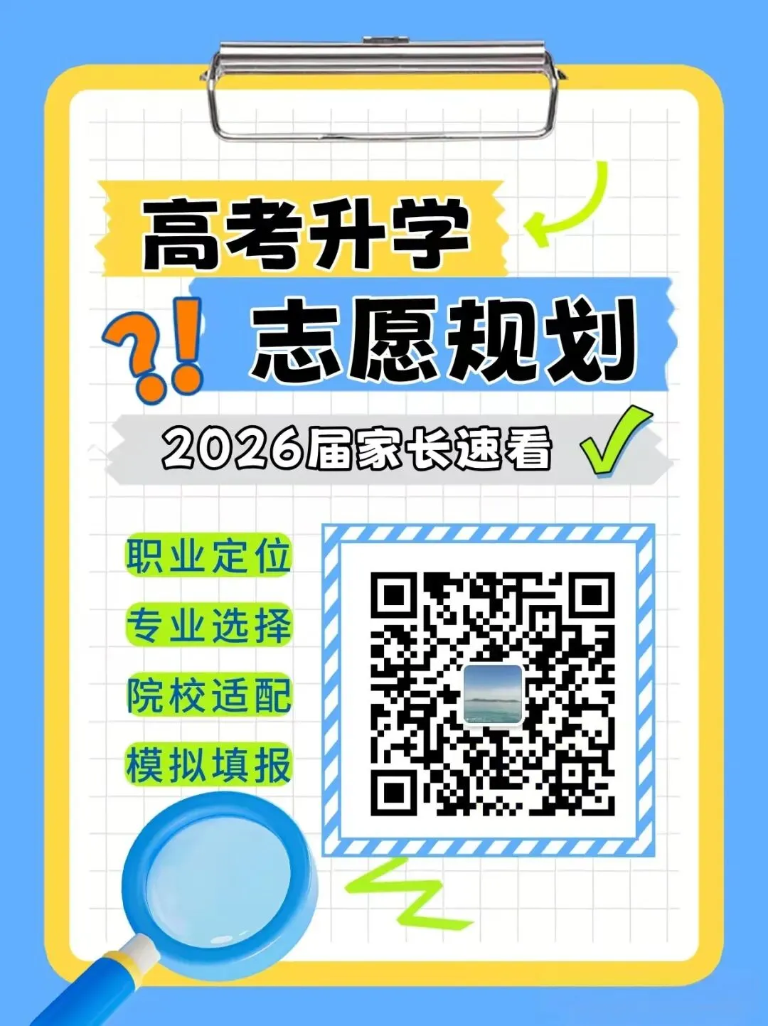 2026河北保定高三一模试卷,河北T8联考试卷 第2张