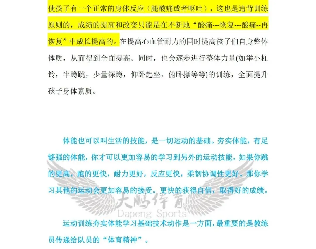 2026春季上门一对一培训!中考体育、青少年体能、专项田径 第8张