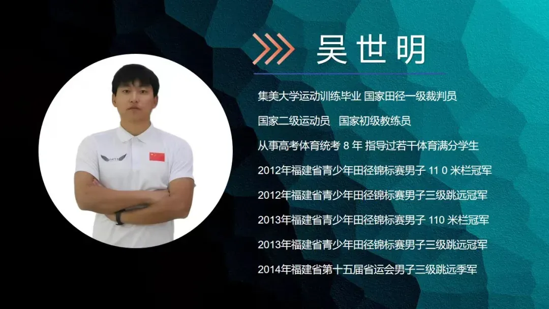 2026春季上门一对一培训!中考体育、青少年体能、专项田径 第15张