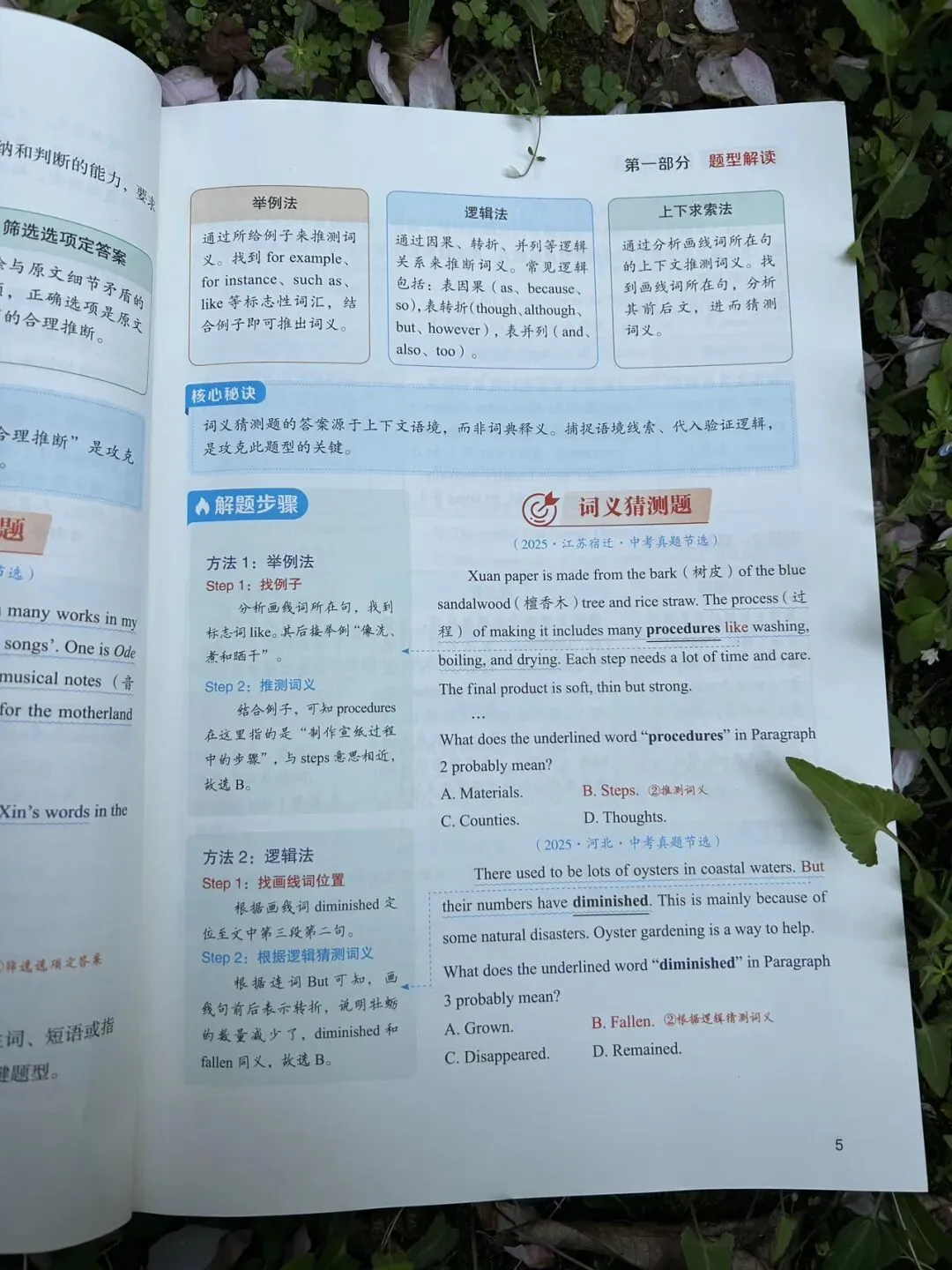 2026年3月新版印刷,《人民日报中考作文预测》 第3张