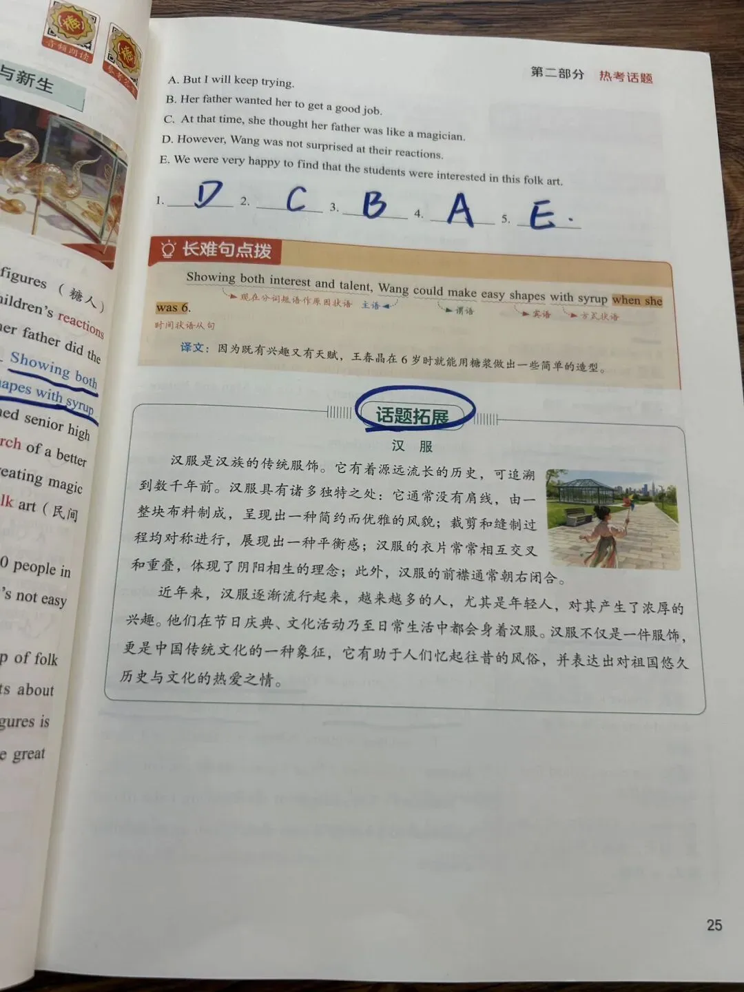 2026年3月新版印刷,《人民日报中考作文预测》 第4张