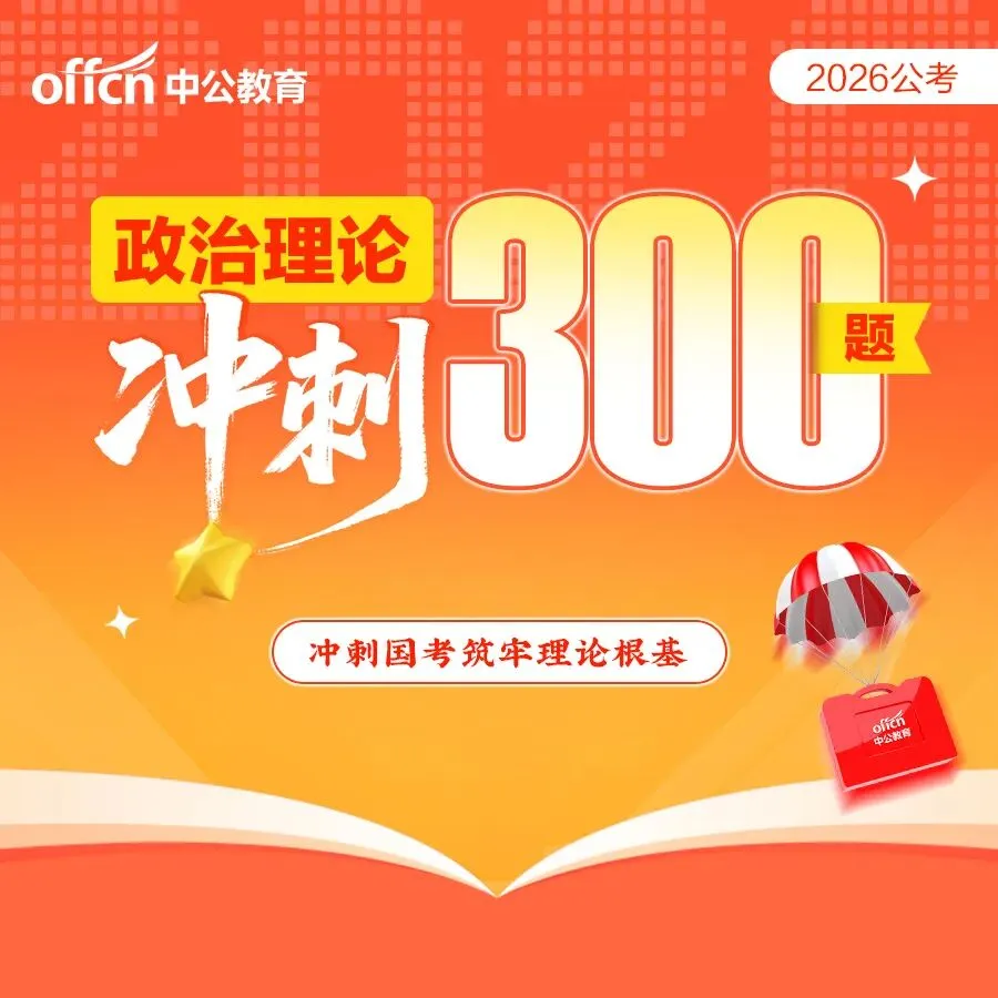 关注!2026国考分级分类下的申论试卷有何不同? 第5张