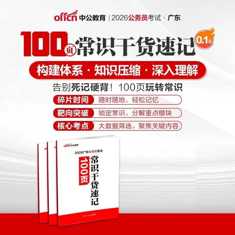 关注!2026国考分级分类下的申论试卷有何不同? 第6张