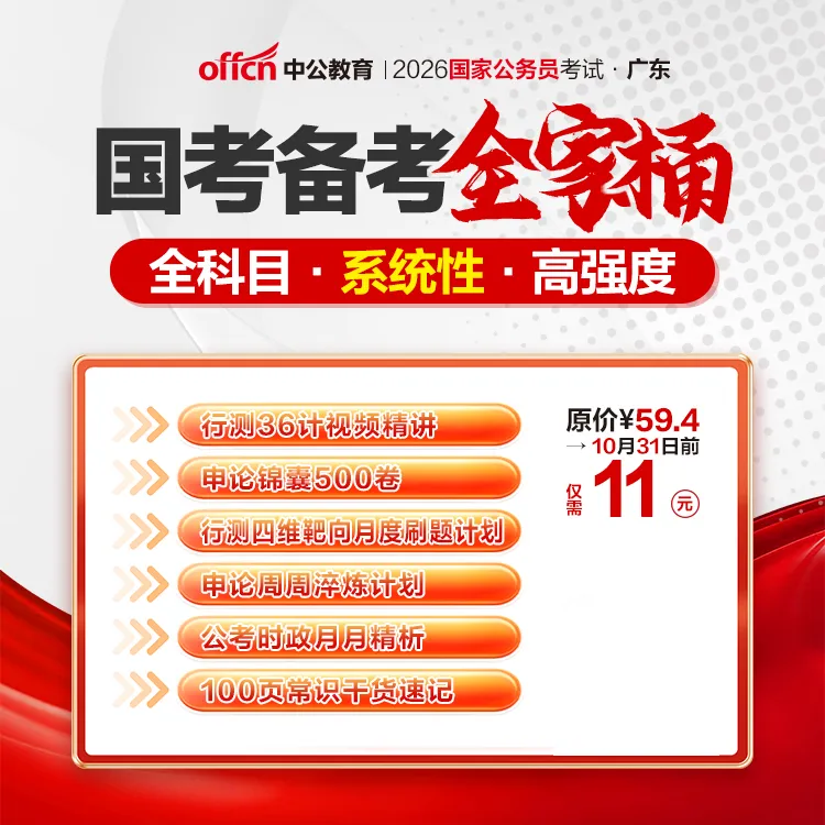 关注!2026国考分级分类下的申论试卷有何不同? 第7张