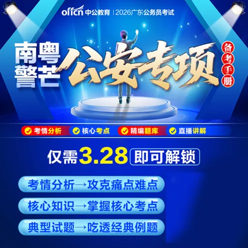关注!2026国考分级分类下的申论试卷有何不同? 第8张
