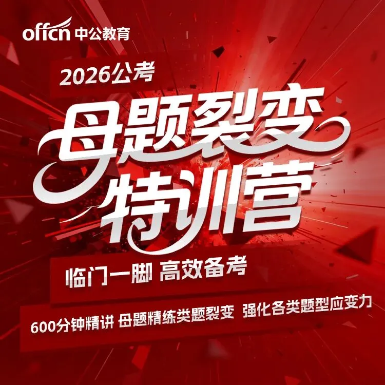 关注!2026国考分级分类下的申论试卷有何不同? 第9张