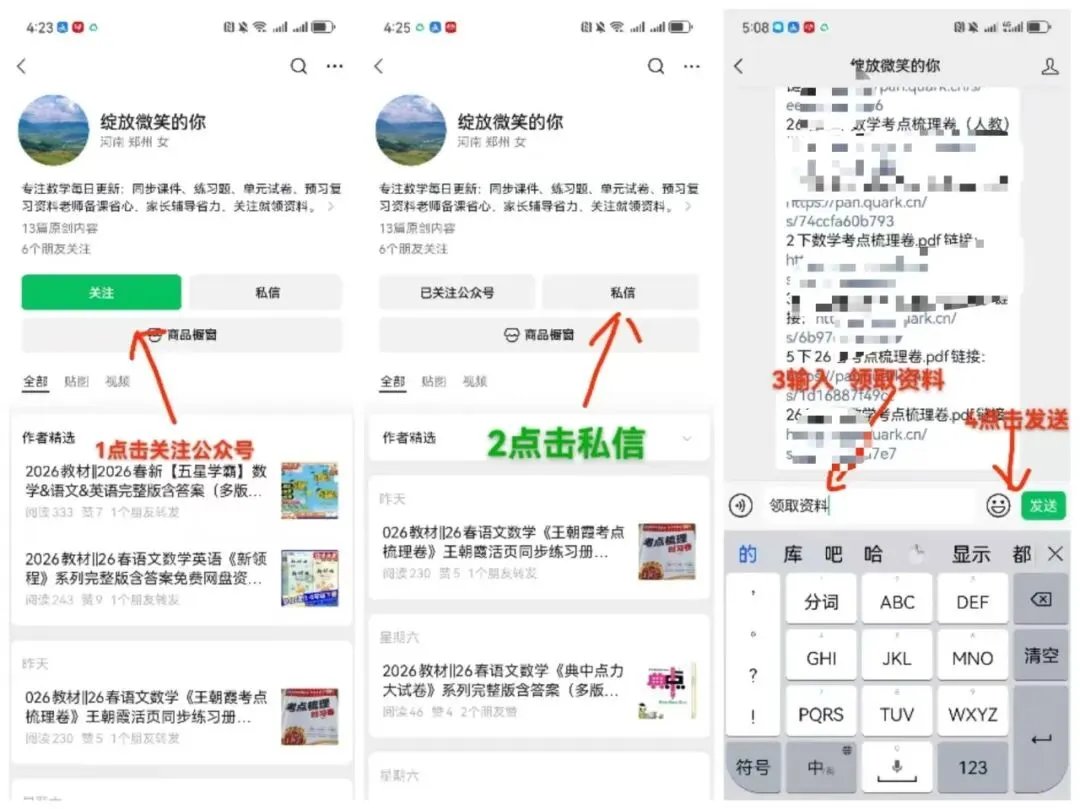 最近九年级月考试卷新鲜出炉 第10张