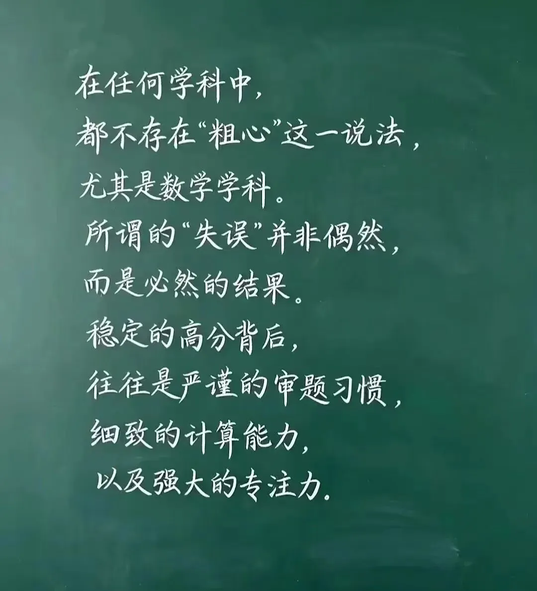 最近九年级月考试卷新鲜出炉 第15张