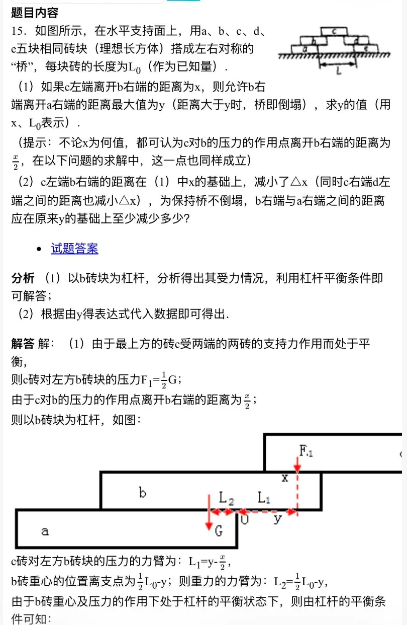 2026年嘉兴南湖社招科学笔试真题 第5张 2026年嘉兴南湖社招科学笔试真题 第5张