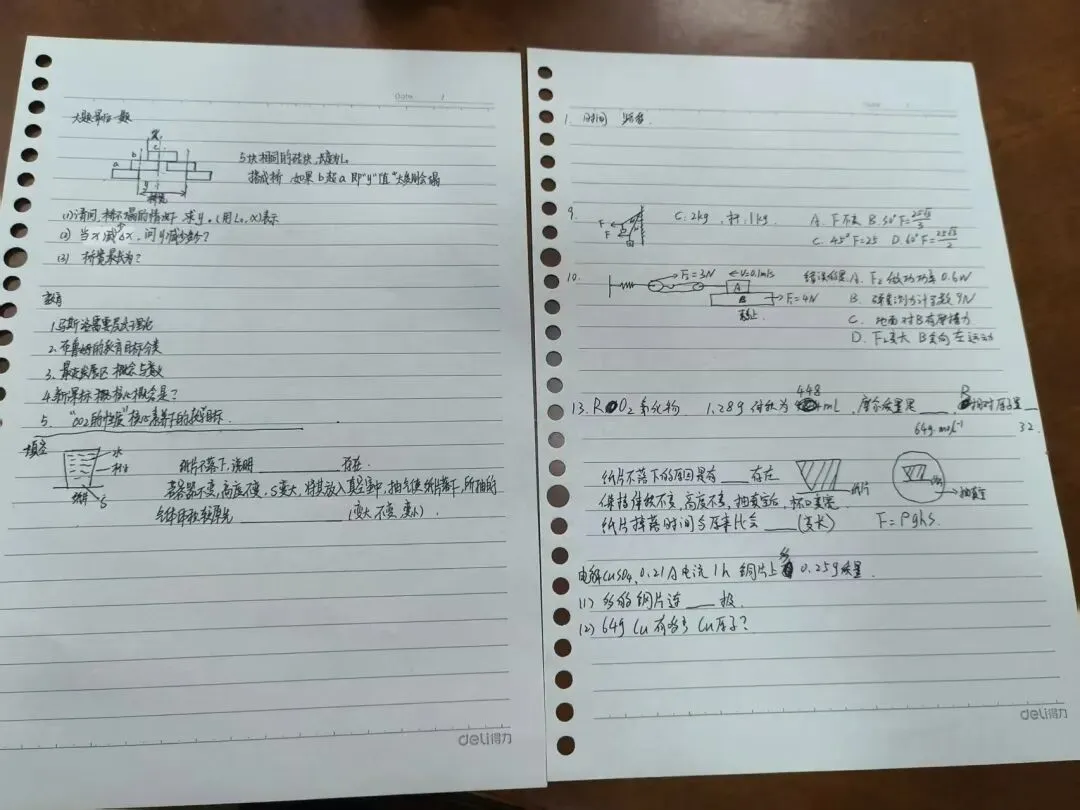 2026年嘉兴南湖社招科学笔试真题 第6张 2026年嘉兴南湖社招科学笔试真题 第6张