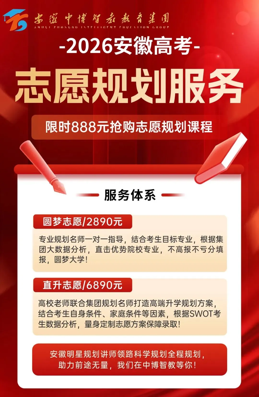 高考冲刺|安徽高考真题卷&押题卷领取 第4张