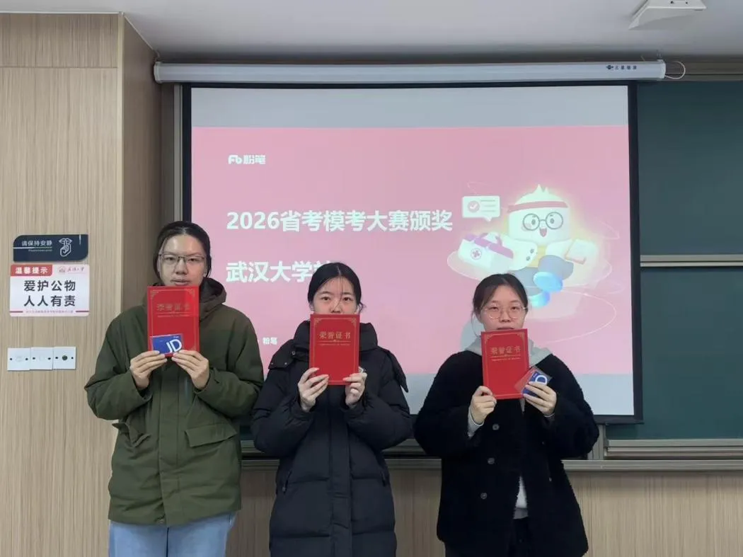 院系风采|政治与公共管理学院省考模考大赛顺利举办 第16张