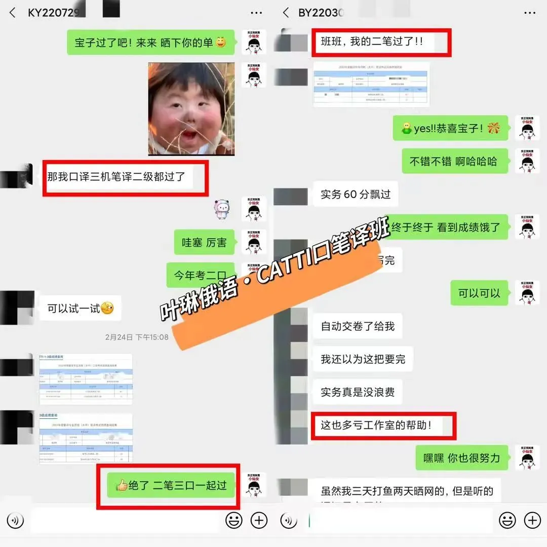 【CATTI笔译】直播中!真题讲解+考点拓展!CATTI一级口笔译讲师授课! 第19张 【CATTI笔译】直播中!真题讲解+考点拓展!CATTI一级口笔译讲师授课! 第19张