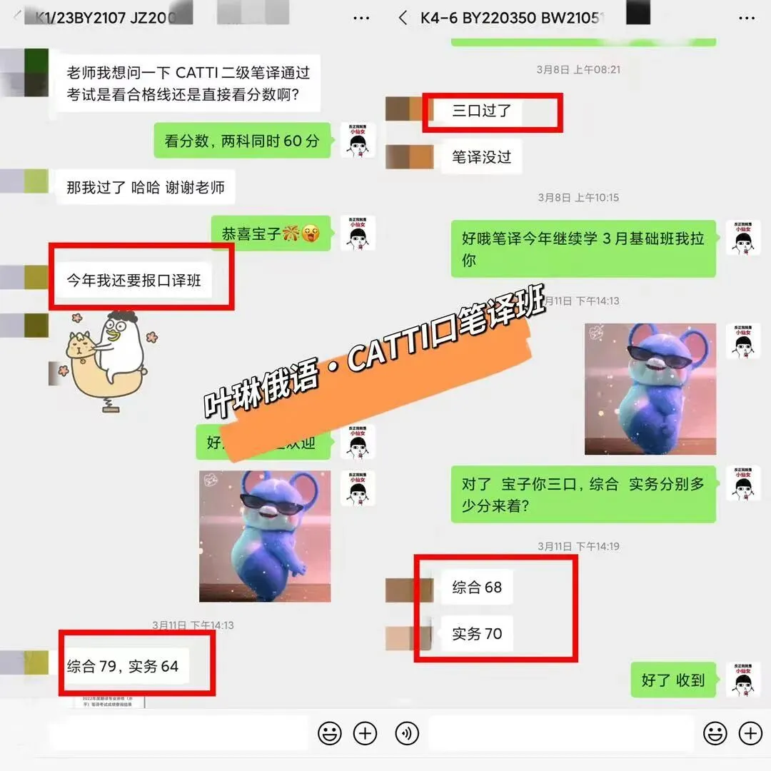 【CATTI笔译】直播中!真题讲解+考点拓展!CATTI一级口笔译讲师授课! 第20张 【CATTI笔译】直播中!真题讲解+考点拓展!CATTI一级口笔译讲师授课! 第20张