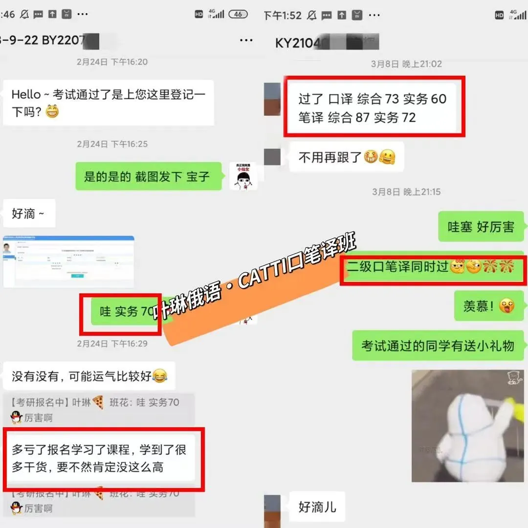 【CATTI笔译】直播中!真题讲解+考点拓展!CATTI一级口笔译讲师授课! 第22张 【CATTI笔译】直播中!真题讲解+考点拓展!CATTI一级口笔译讲师授课! 第22张