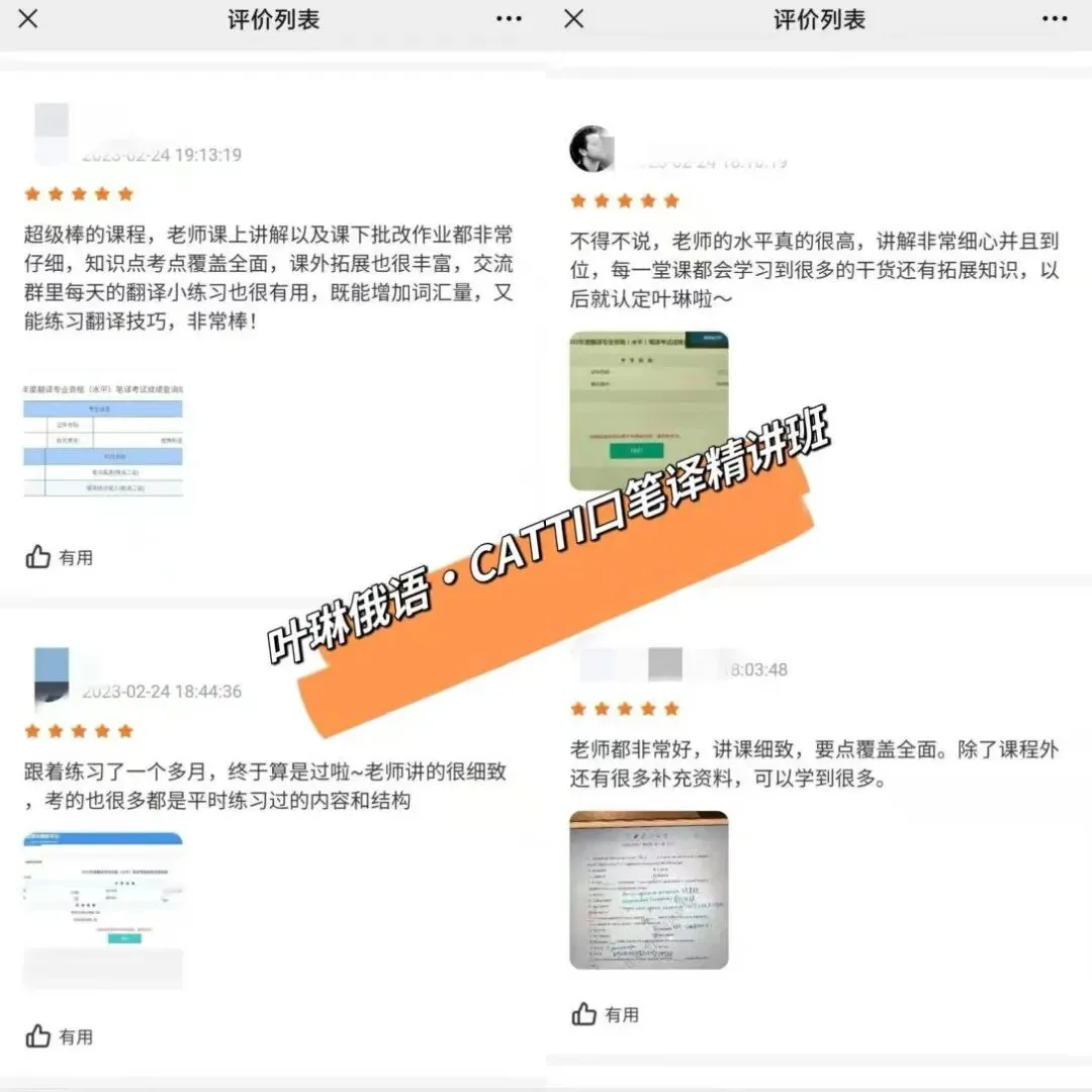 【CATTI笔译】直播中!真题讲解+考点拓展!CATTI一级口笔译讲师授课! 第26张 【CATTI笔译】直播中!真题讲解+考点拓展!CATTI一级口笔译讲师授课! 第26张