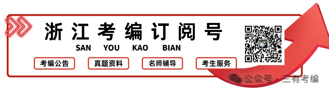 2026年鄞州全学段体育笔试真题 第1张 2026年鄞州全学段体育笔试真题 第1张