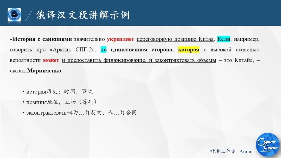 【CATTI笔译】直播中!真题讲解+考点拓展!CATTI一级口笔译讲师授课! 第52张 【CATTI笔译】直播中!真题讲解+考点拓展!CATTI一级口笔译讲师授课! 第52张